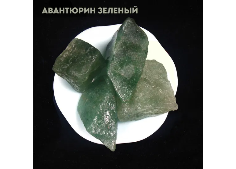 Авантюрин