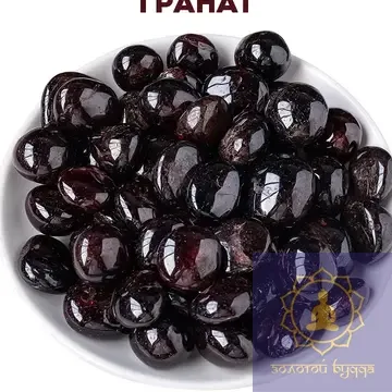 Гранат камінь