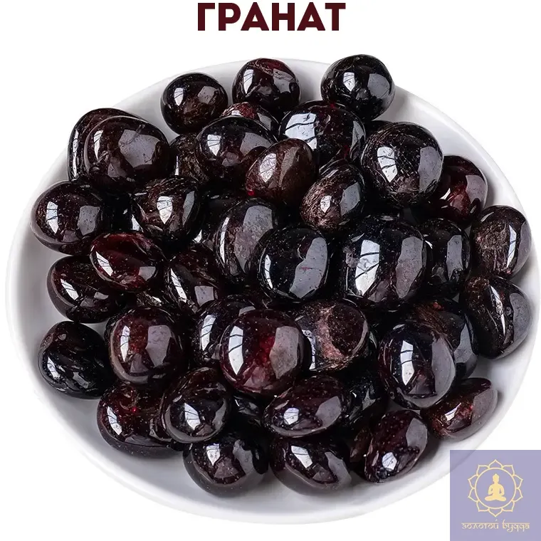 Гранат камень