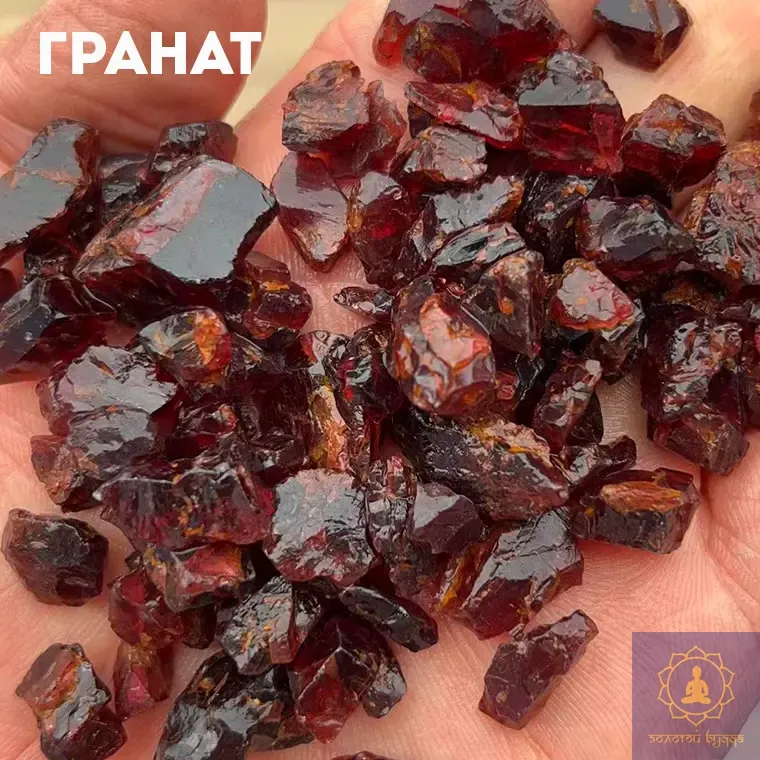 Гранат камінь