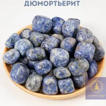 Дюмортьерит камень