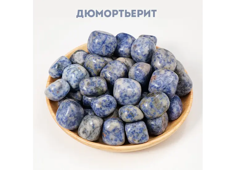 Дюмортьерит камень