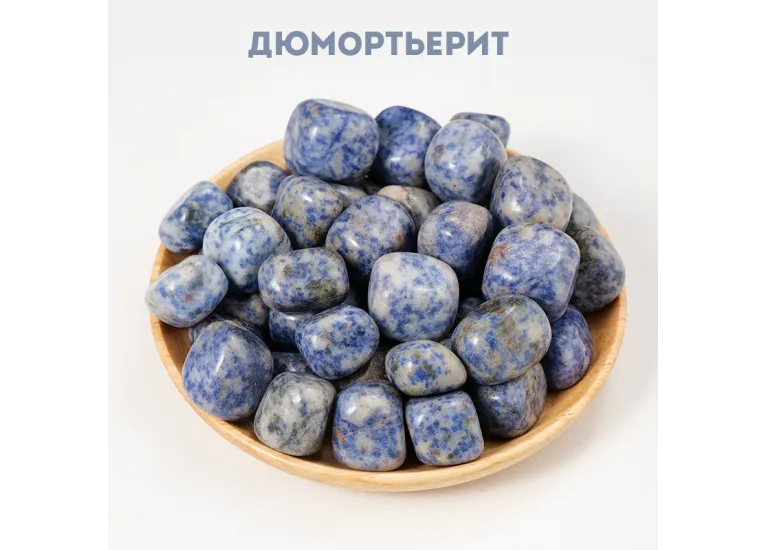 Дюмортьерит камень