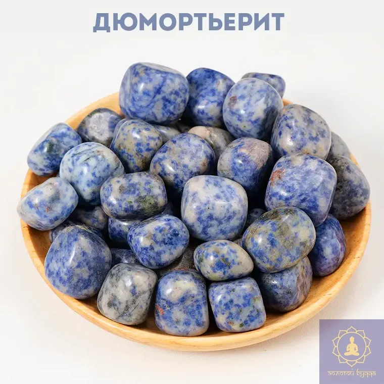 Дюмортьєріт камінь