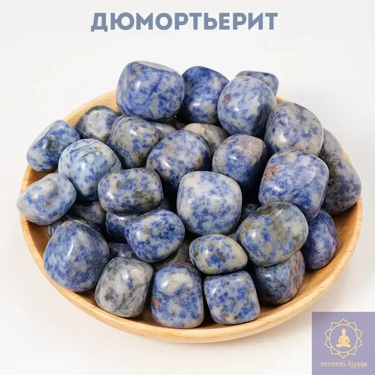 Дюмортьєріт камінь