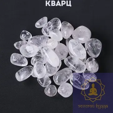 Кварц. Гірський кришталь.