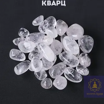 Кварц. Горный хрусталь.