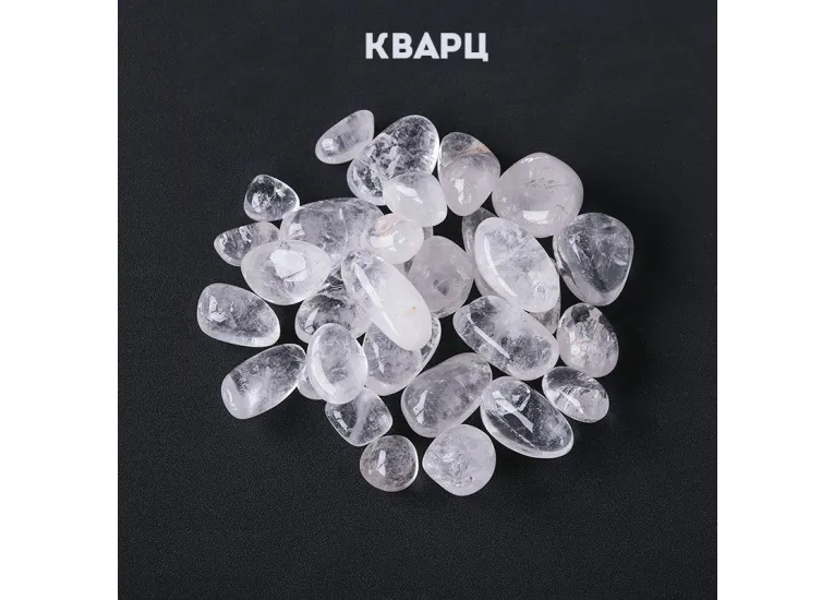Кварц. Горный хрусталь.