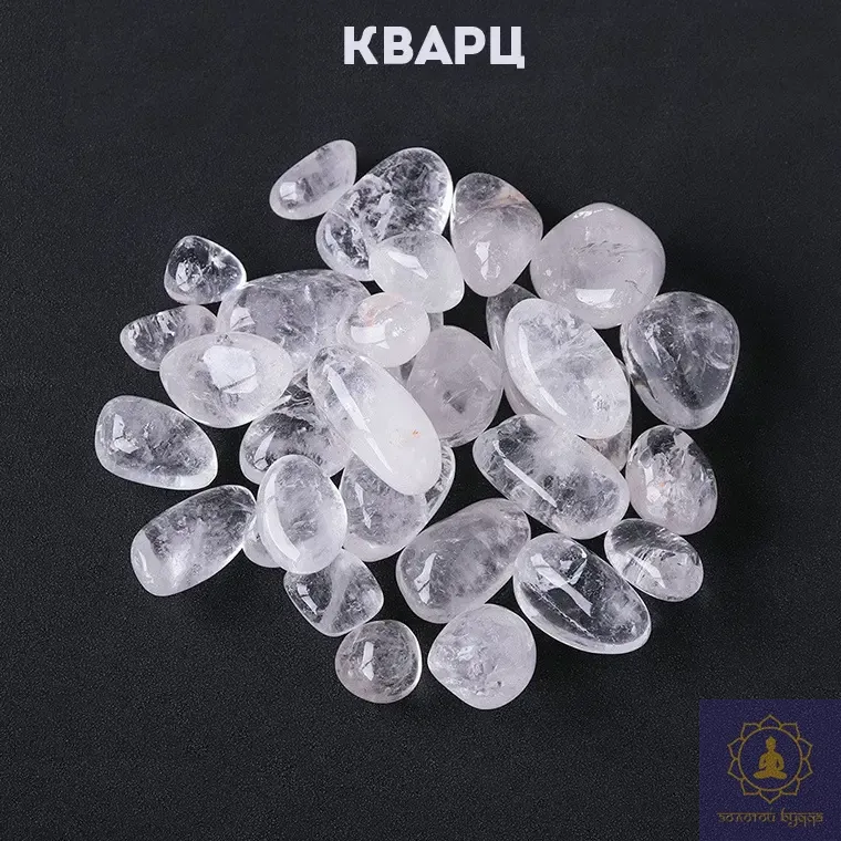 Кварц. Горный хрусталь.