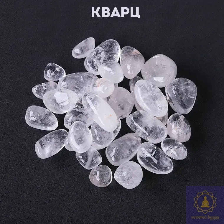 Кварц. Гірський кришталь.