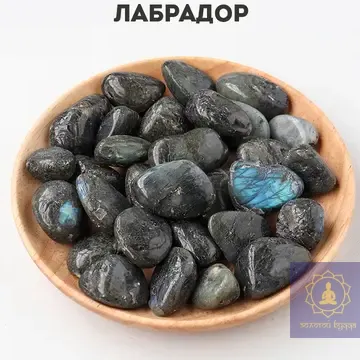 Лабрадор камень