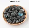 Лабрадор камінь