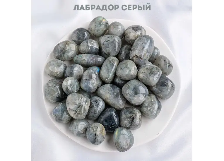 Лабрадор серый камень