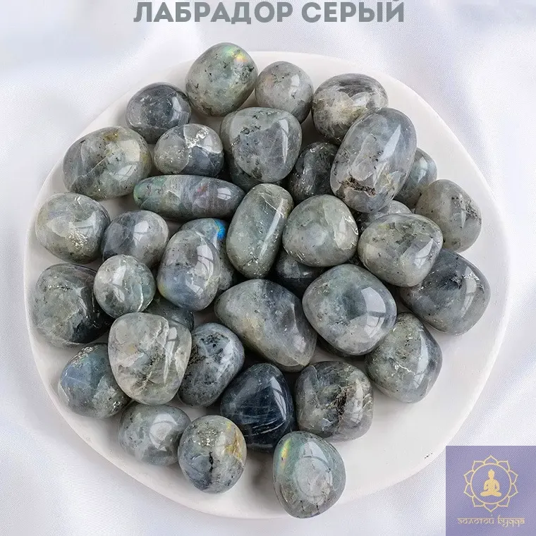Лабрадор сірий камінь