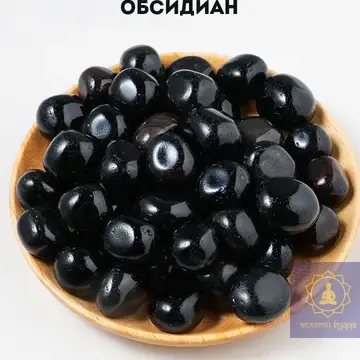 Обсидиан черный камень