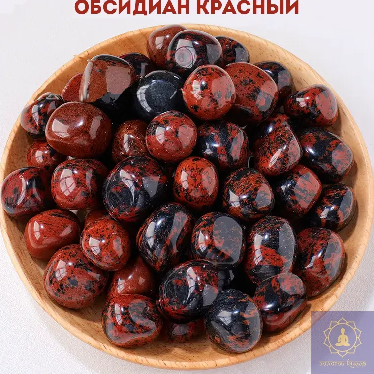 Обсидіан червоний камінь