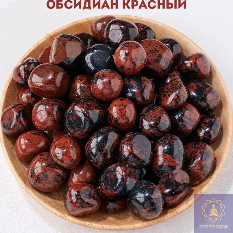 Обсидіан червоний камінь