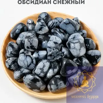 Обсидіан сніговий камінь