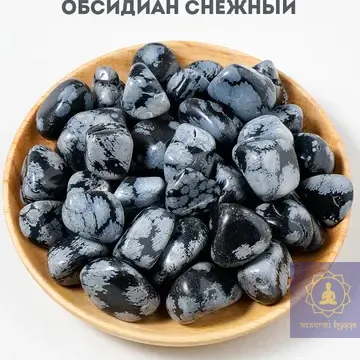 Обсидиан снежный камень