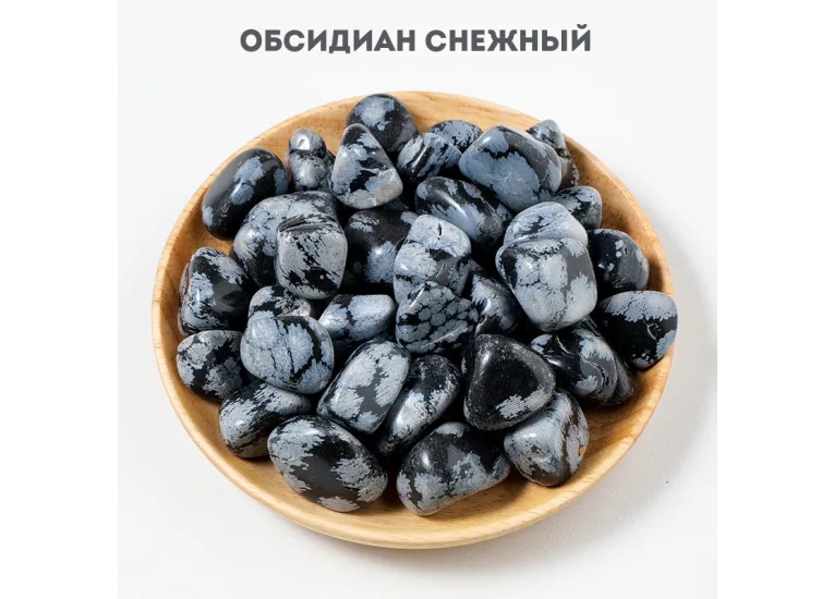 Обсидіан сніговий камінь