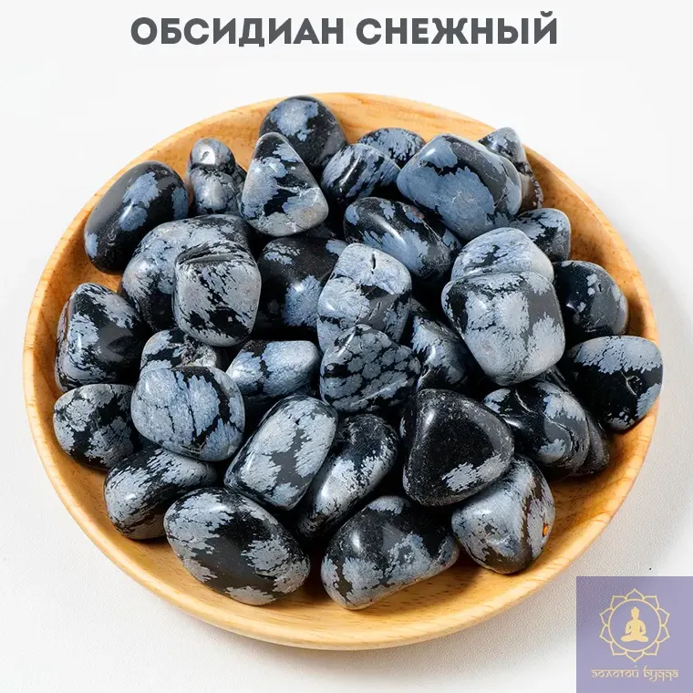 Обсидиан снежный камень