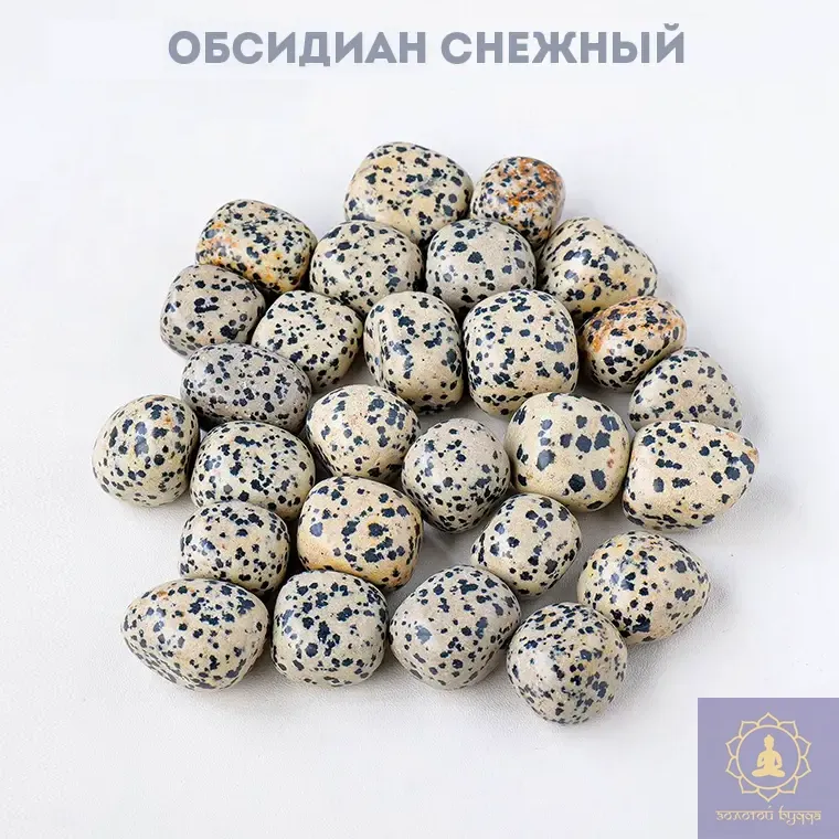 Обсидіан сніговий камінь