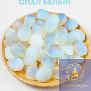 Опал білий камінь