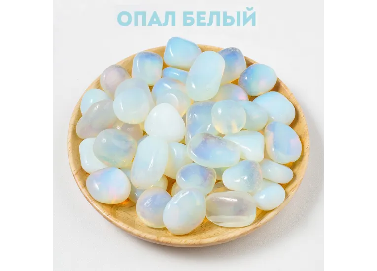 Опал белый камень
