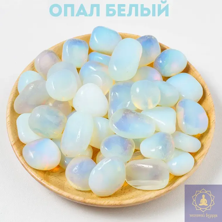 Опал білий камінь