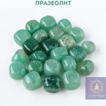 Празиолит камень