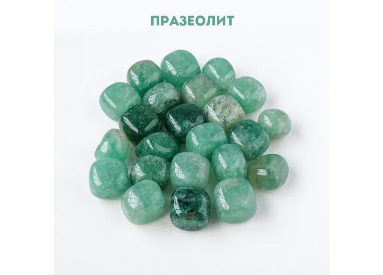 Празиолит камень