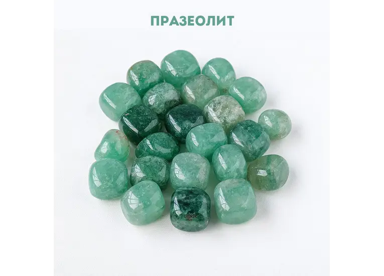 Празиолит камень