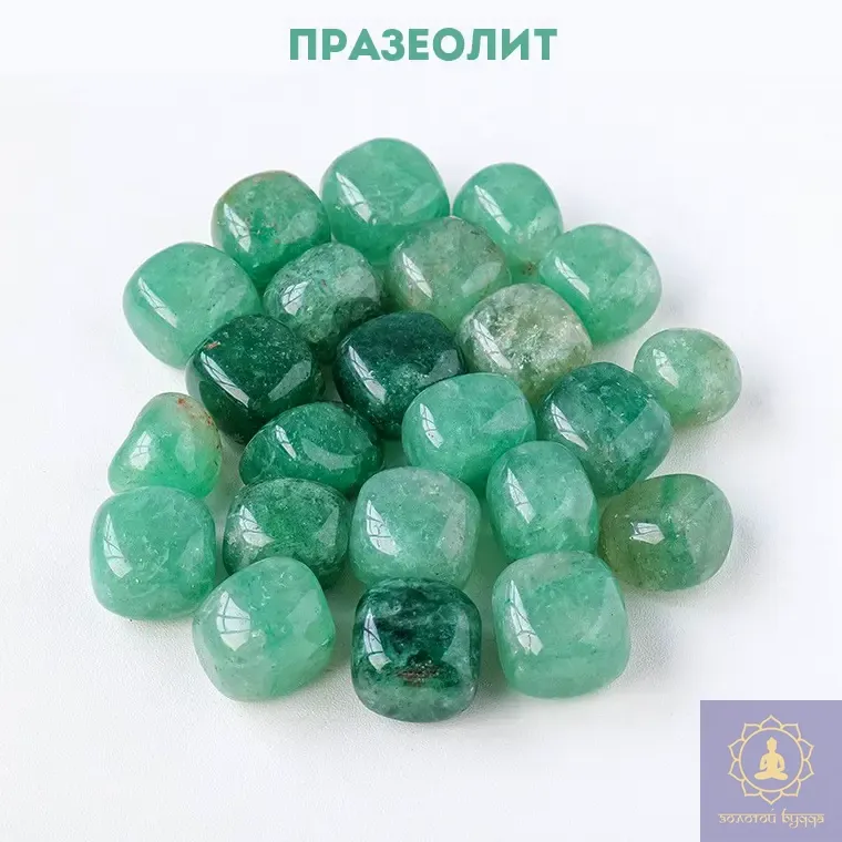 Празіоліт камінь