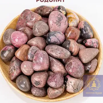 Родонит камень