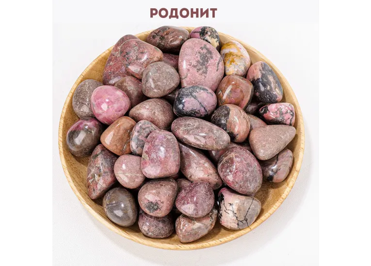 Родонит камень