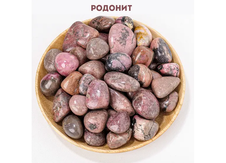 Родонить камінь