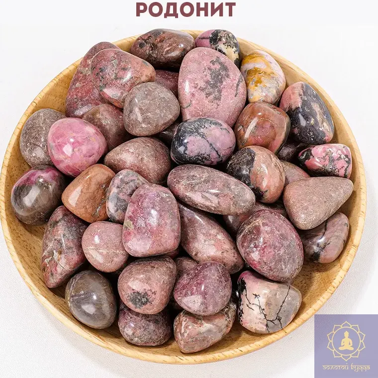 Родонить камінь