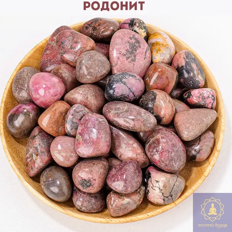 Родонит камень