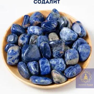 Содалит камень