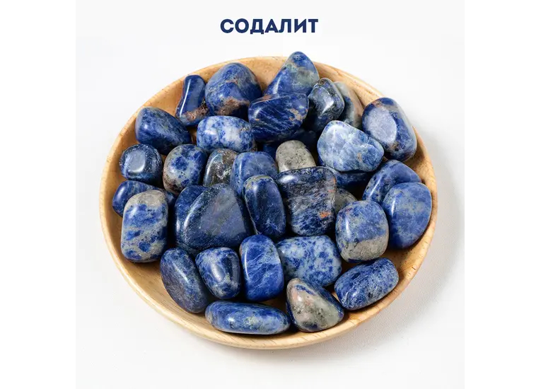 Содалит камень