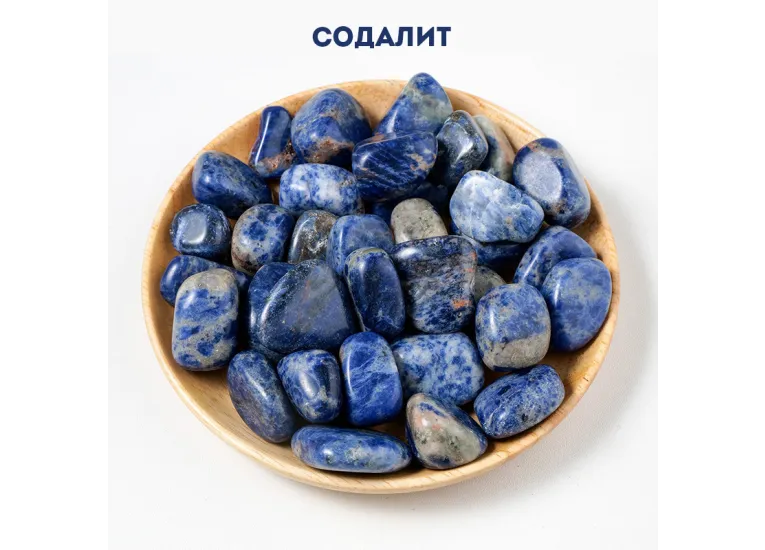 Содалит камень