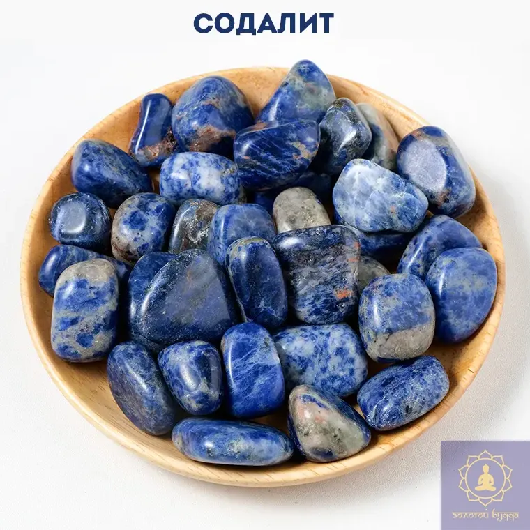 Содалит камень