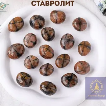 Ставролит камень