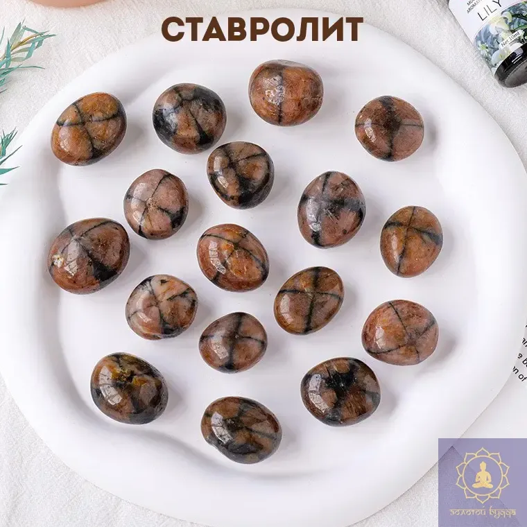 Ставроліт камінь