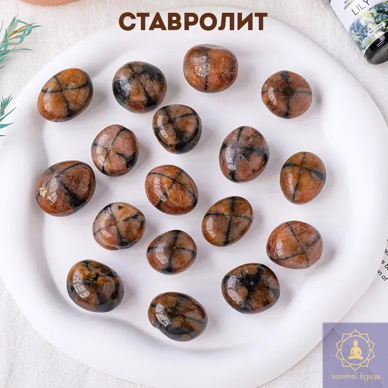 Ставролит камень