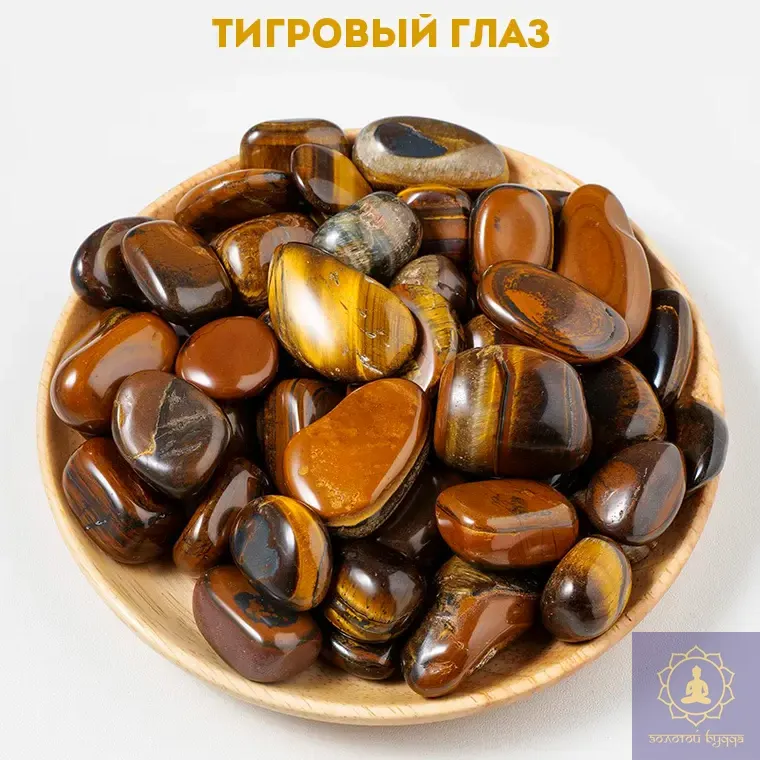 Тигровый глаз камень