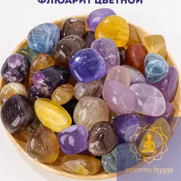 Флюорит кольоровий