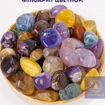 Флюорит цветной