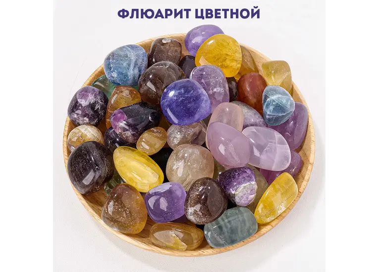 Флюорит кольоровий