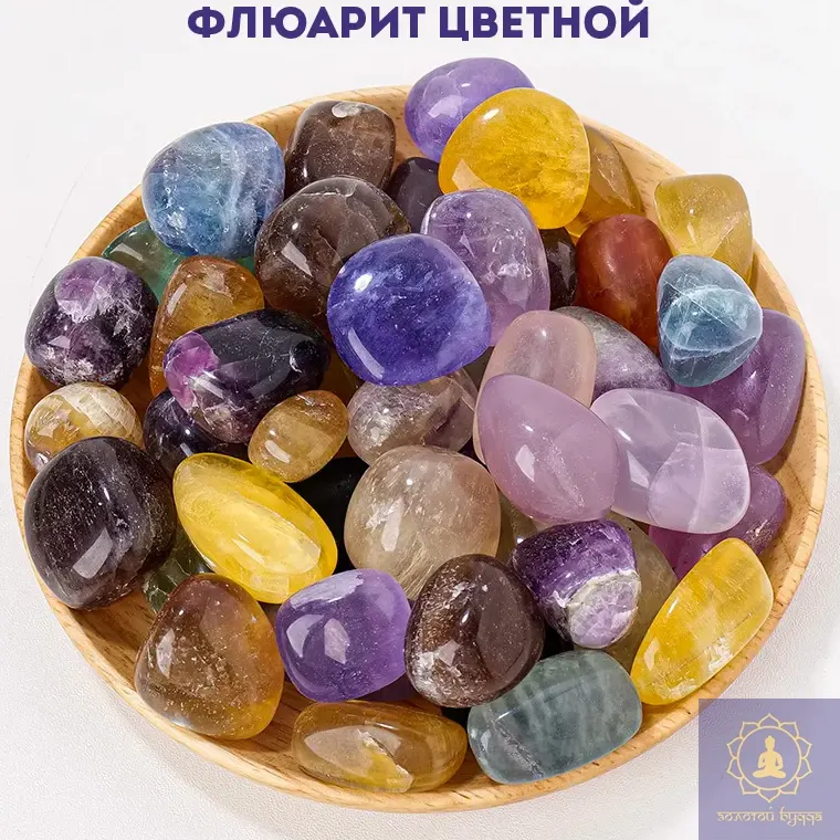 Флюорит кольоровий